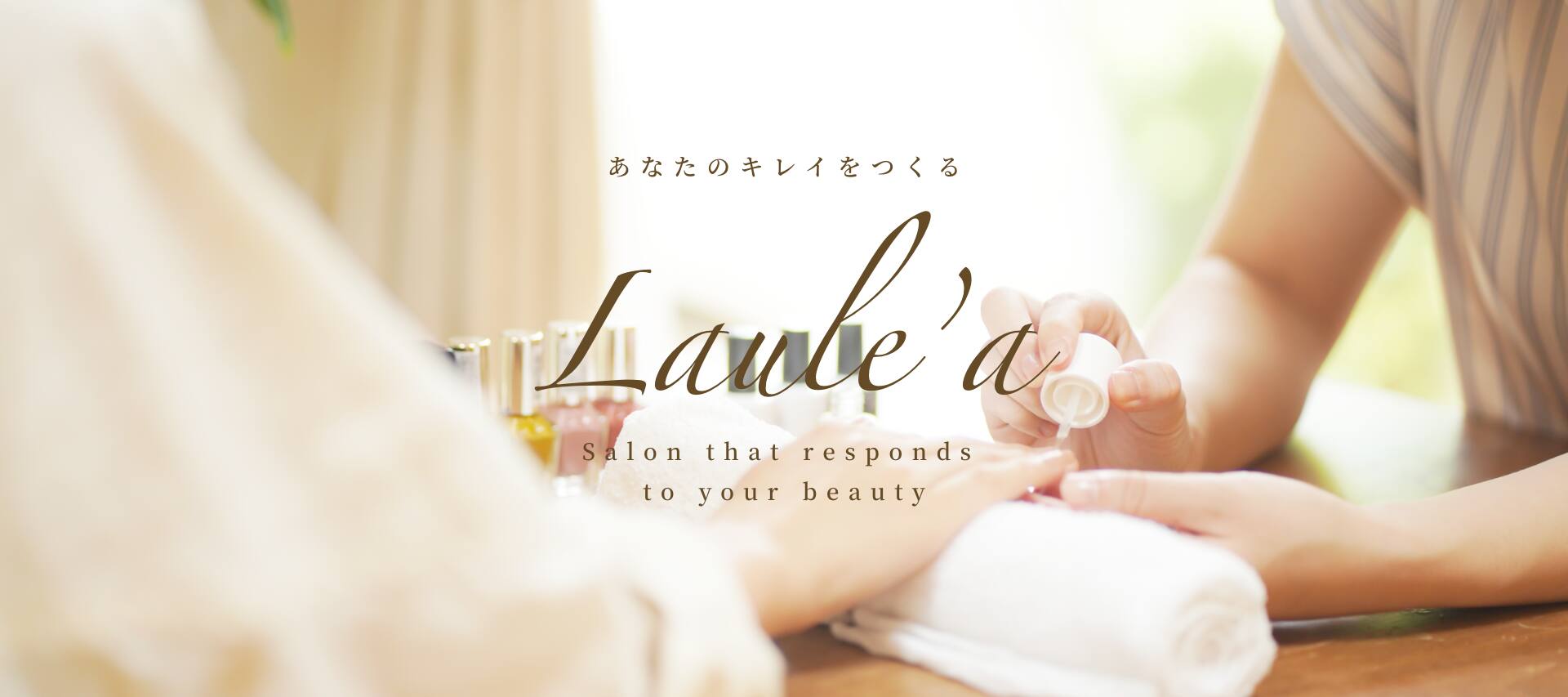 ネイルサロンモックサイト